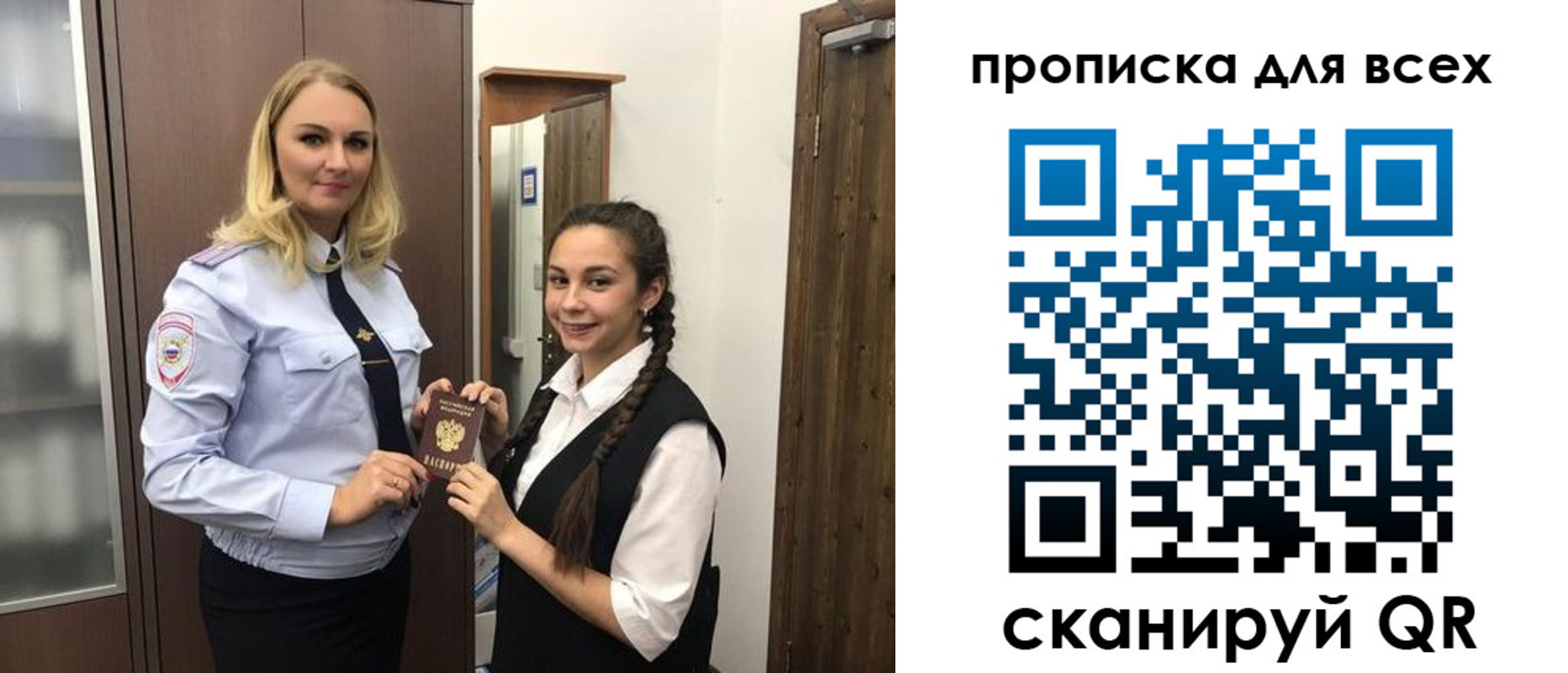 прописка ребенка в Киренске