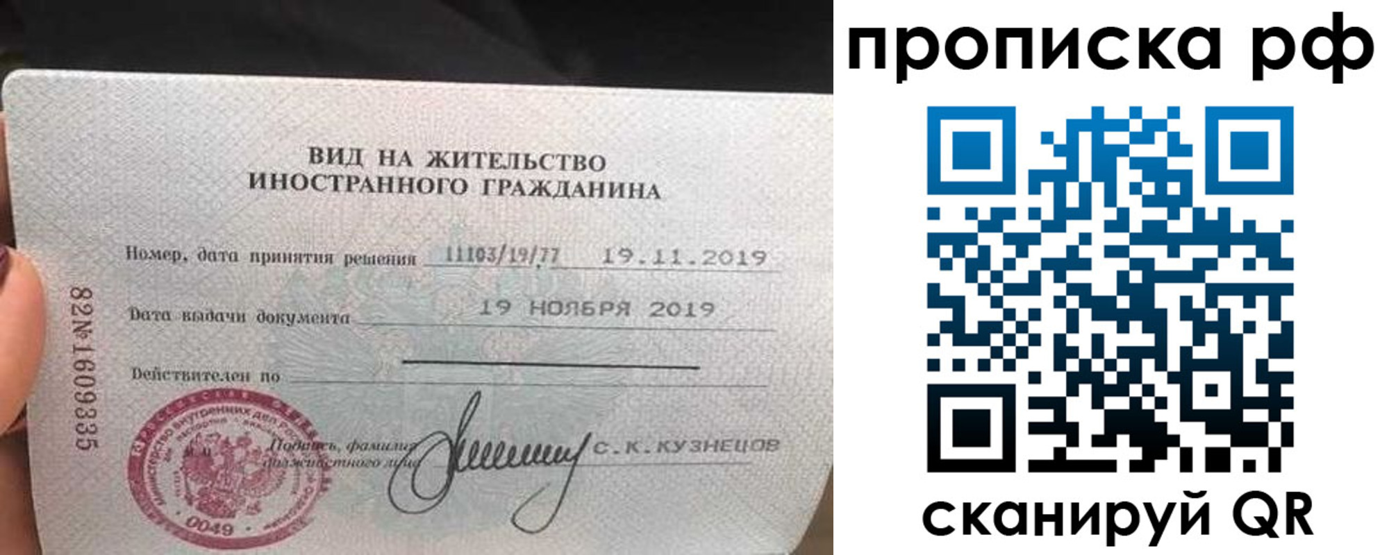 прописка в квартире в Киренске