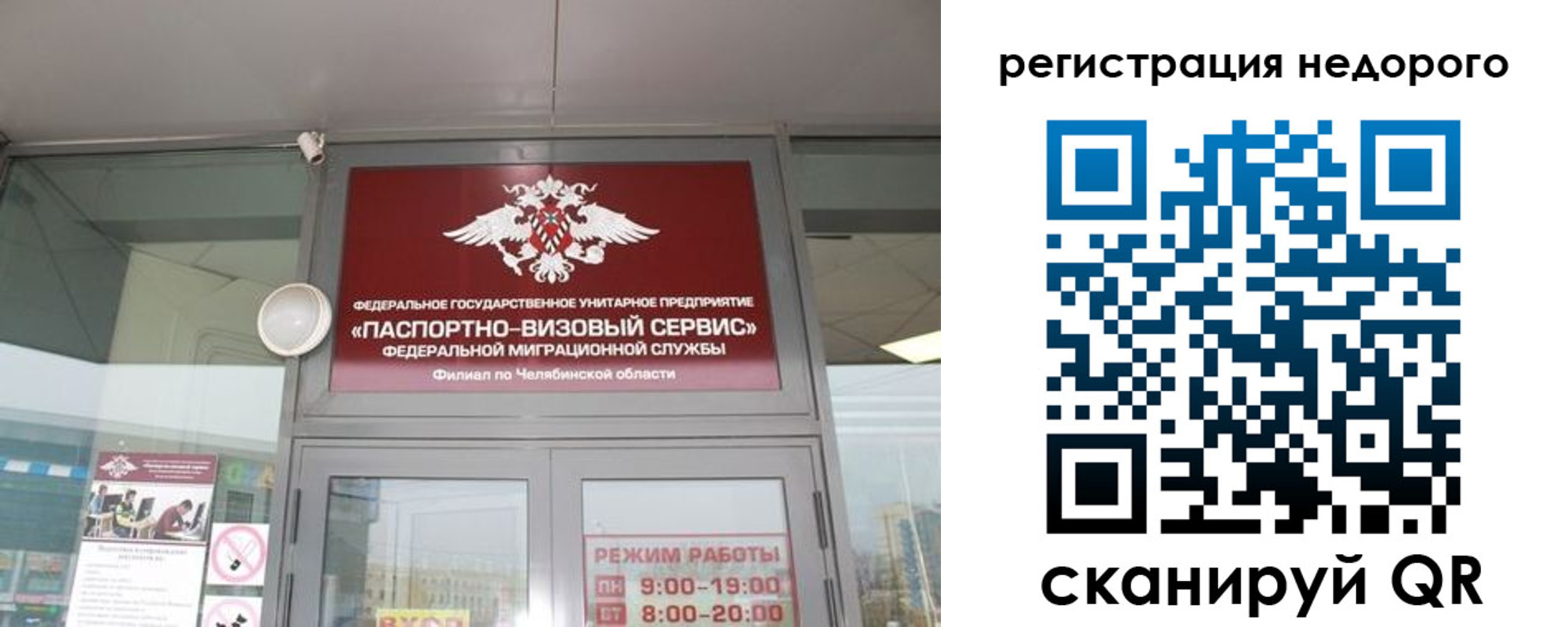 временная регистрация 2025 в Киренске