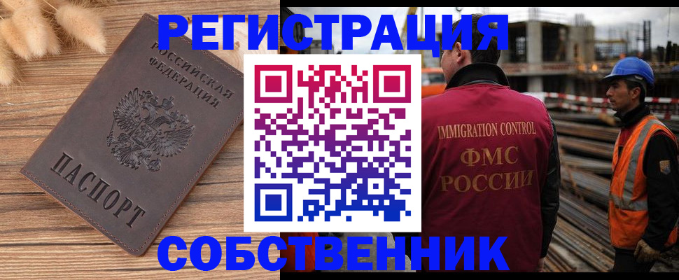 прописка регистрация в Киренске