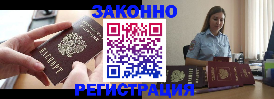 временная регистрация в квартире в Киренске
