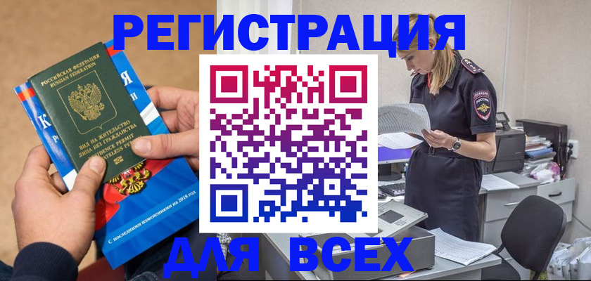временная регистрация в квартире в Киренске