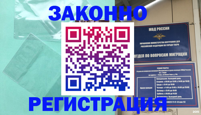 купить прописку в Киренске