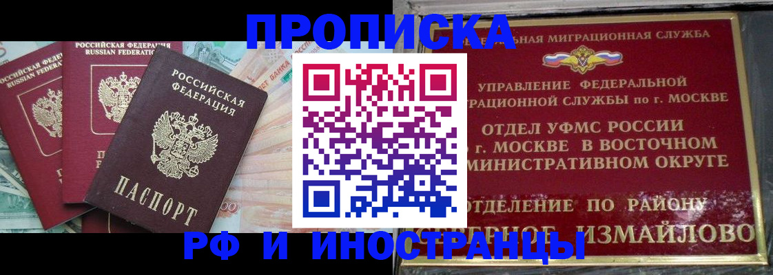 временная регистрация в Киренске