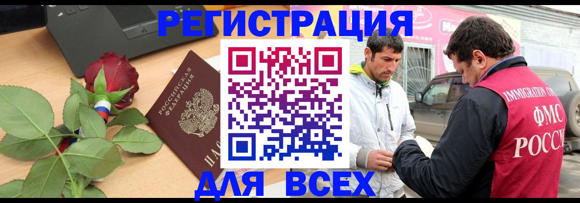 временная регистрация поиск в Киренске