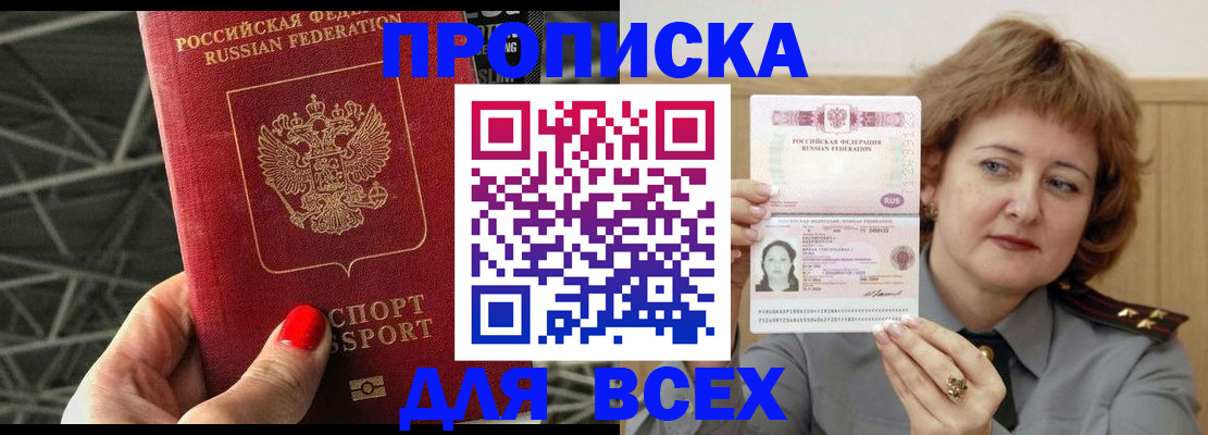 временная регистрация собственник в Киренске